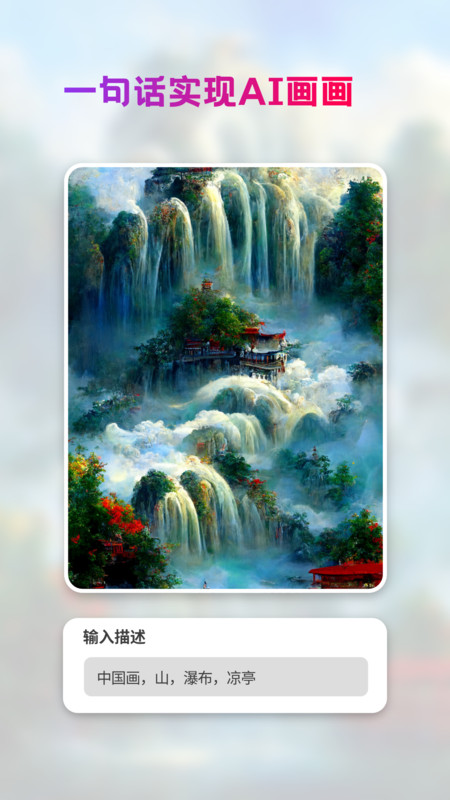 软件