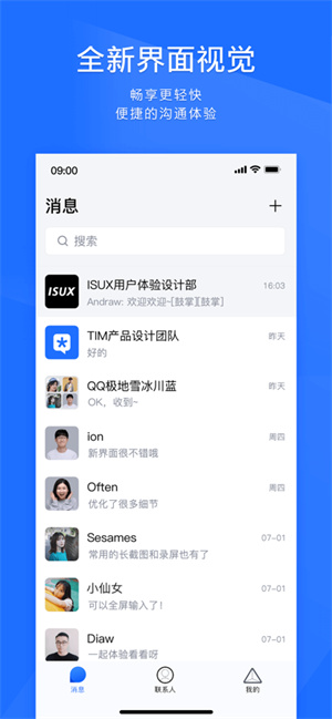qqtim手机版
