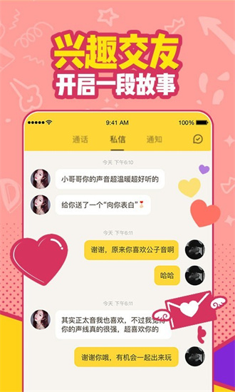 有信免费网络电话