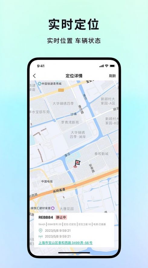 忆行通智能控车