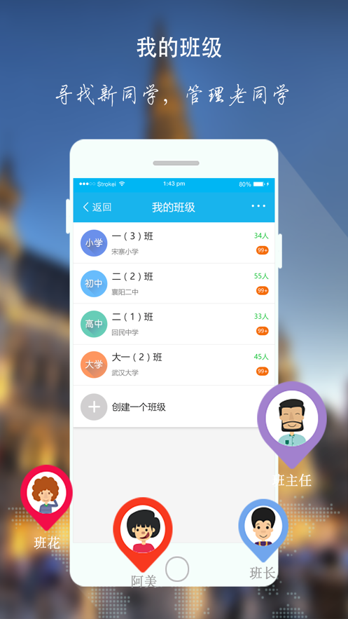 we小秘陌生交友官方版