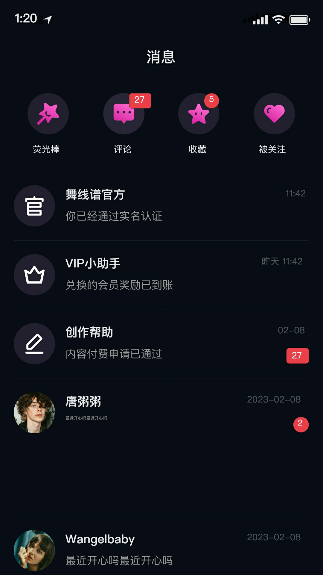 舞线谱音乐创作社区官方版