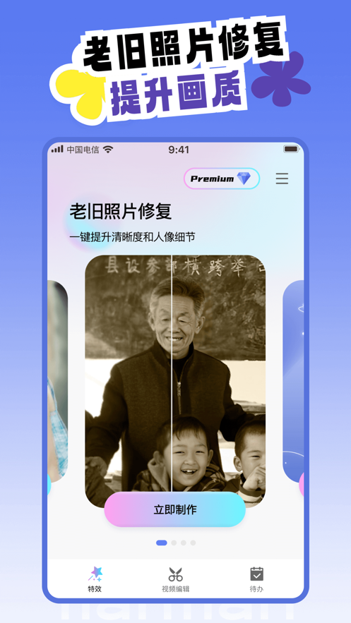 天天炫拍app官方免费下载最新版
