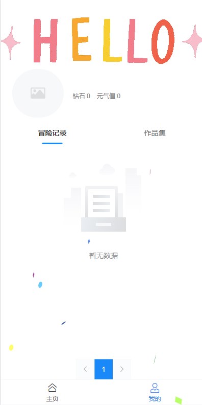 爱元界数藏官方版