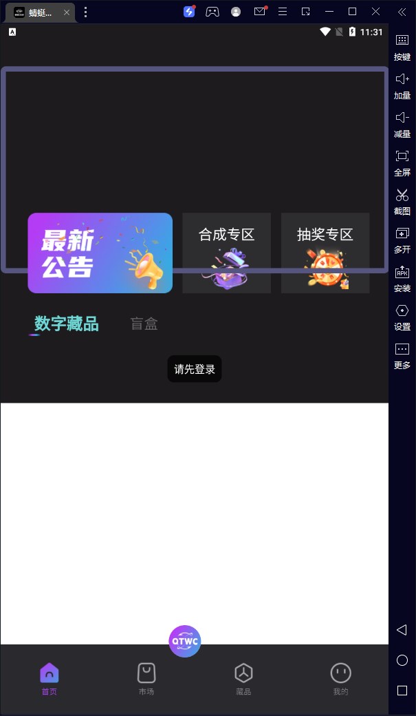 蜻蜓文创数字藏品官方版