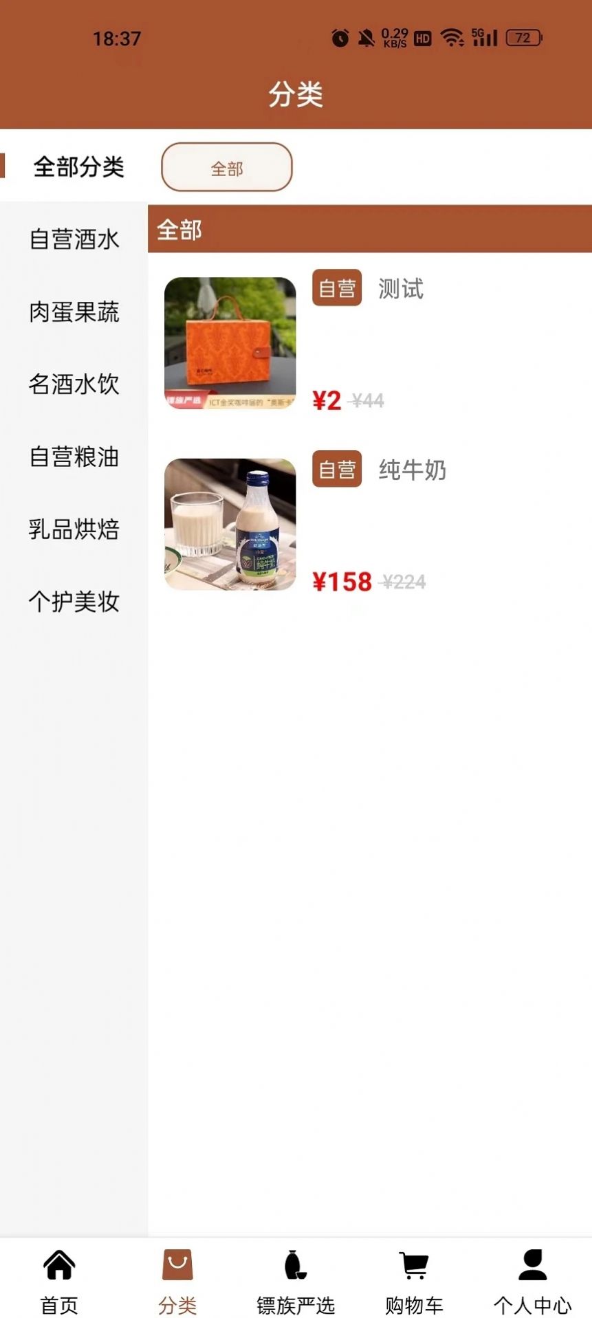 奋斗之露购物官方版