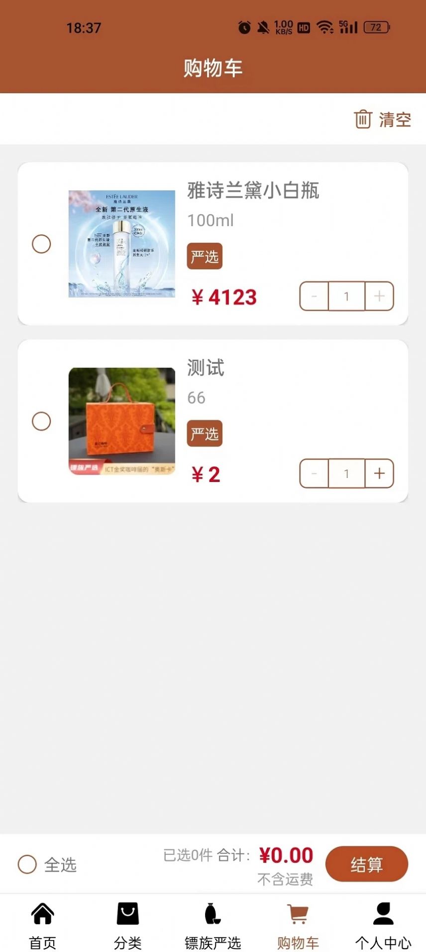 奋斗之露购物官方版