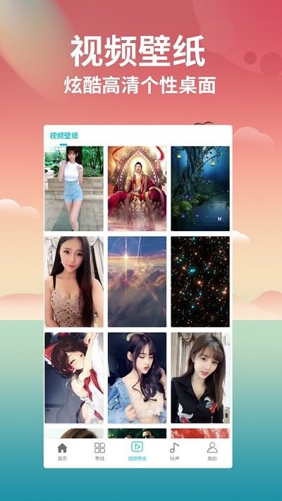 花仙壁纸大全高清图片