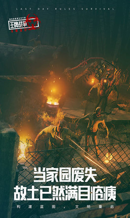 王牌战争文明重启体验版