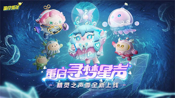 蛋仔派对华为版