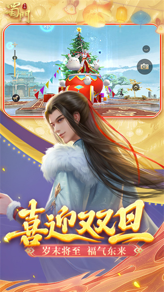 蜀门华为版