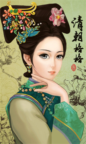 格格换装手游(China Princess)