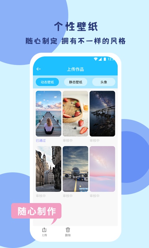 软件