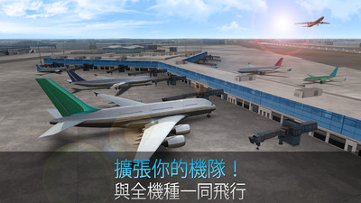 模拟航空管制员