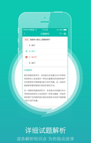 药视通