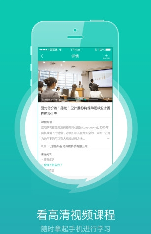 药视通