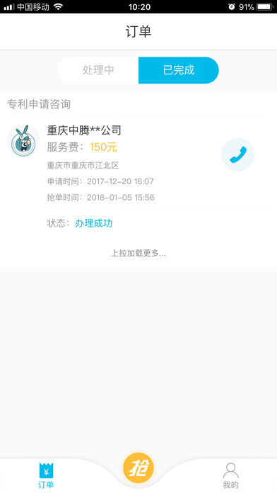 兔兔渠道