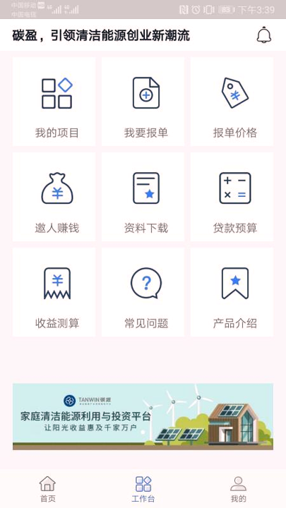软件