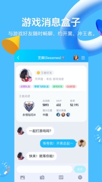 腾讯QQios免费版