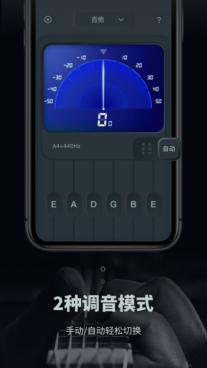吉他电子调音器