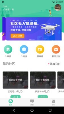 软件