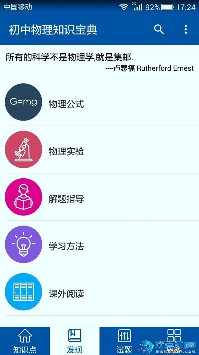 软件
