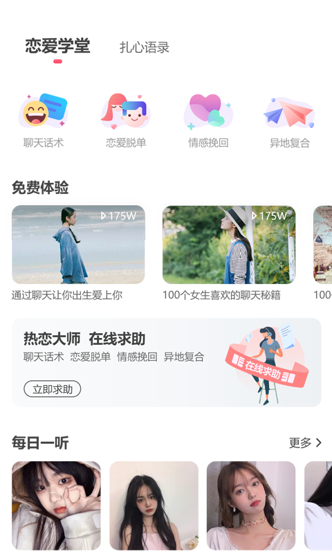 软件