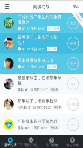 软件