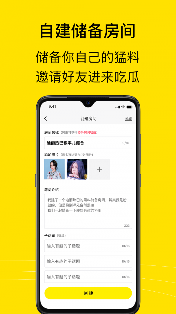 软件