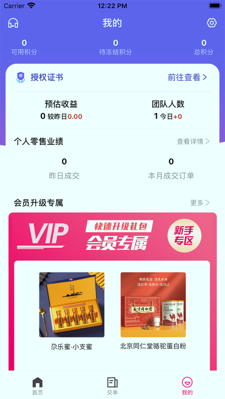 惠精选