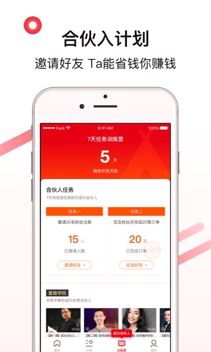软件