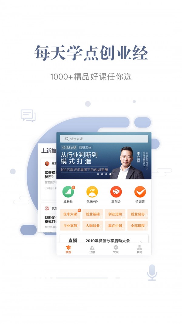 优米