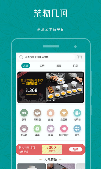 软件