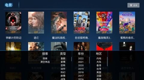 麦看影视TV电视版