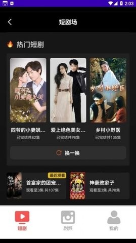 开心短剧宝