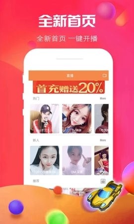 夜爱直播免费版