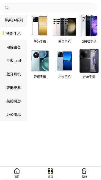 欧歌租物官方版