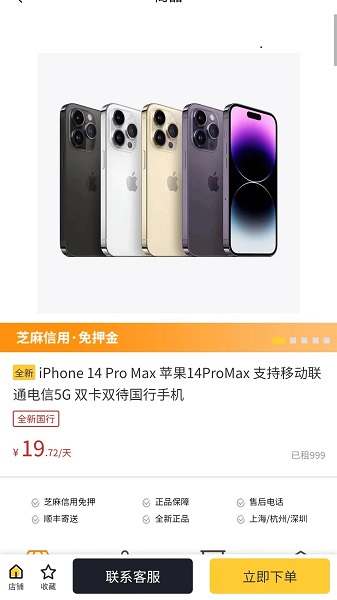 欧歌租物官方版