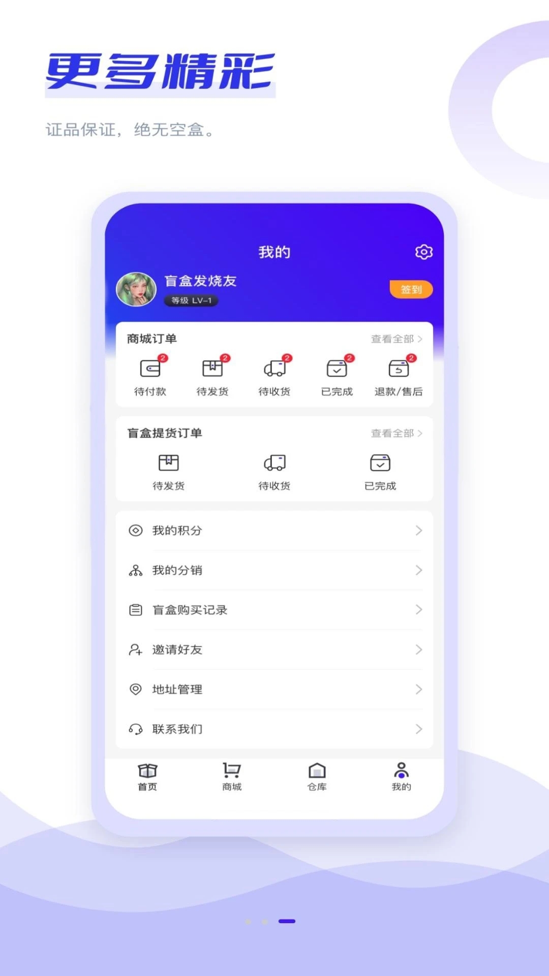 趣转盲盒官方版