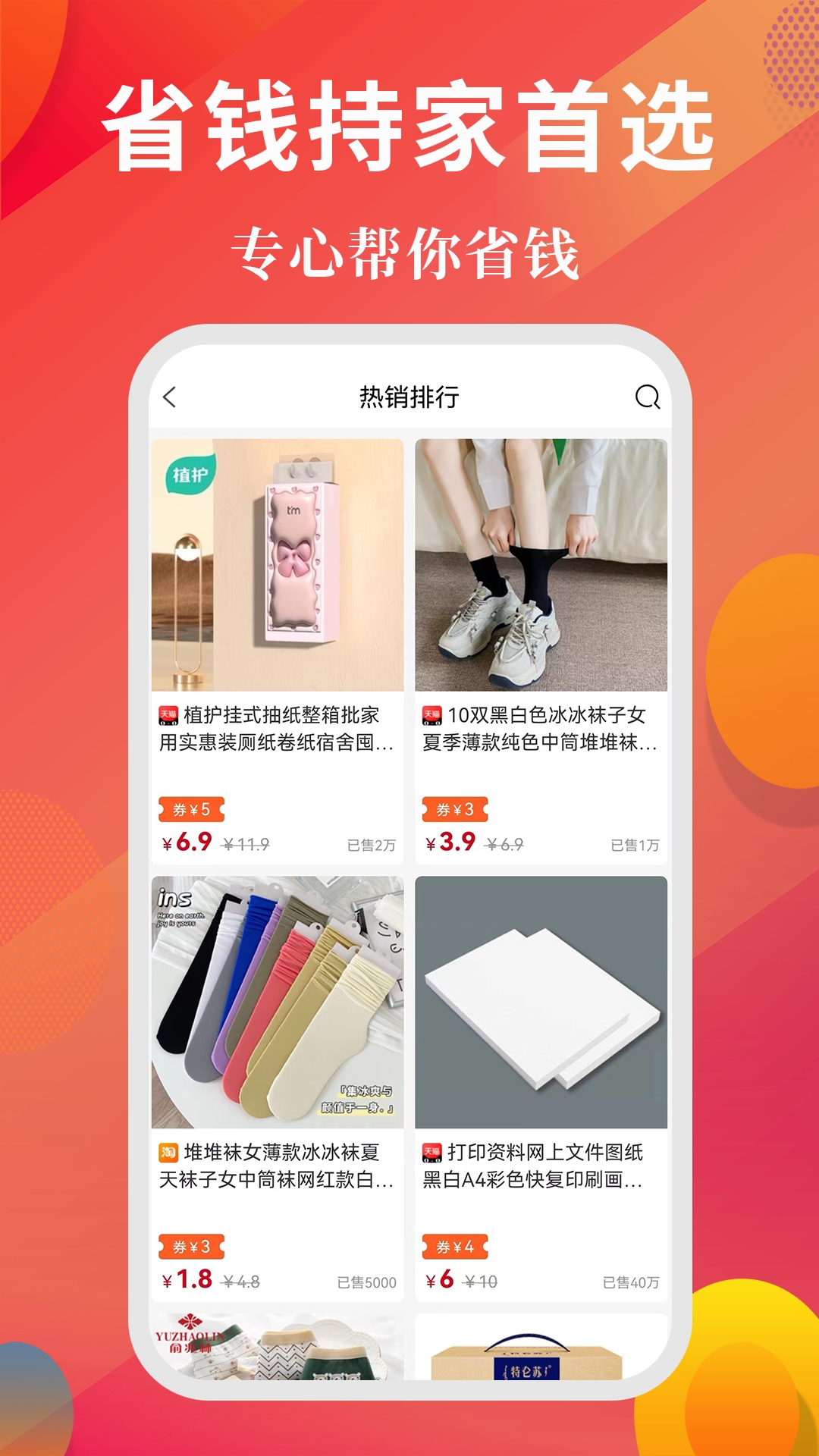 小智精选