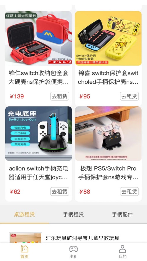 购商租