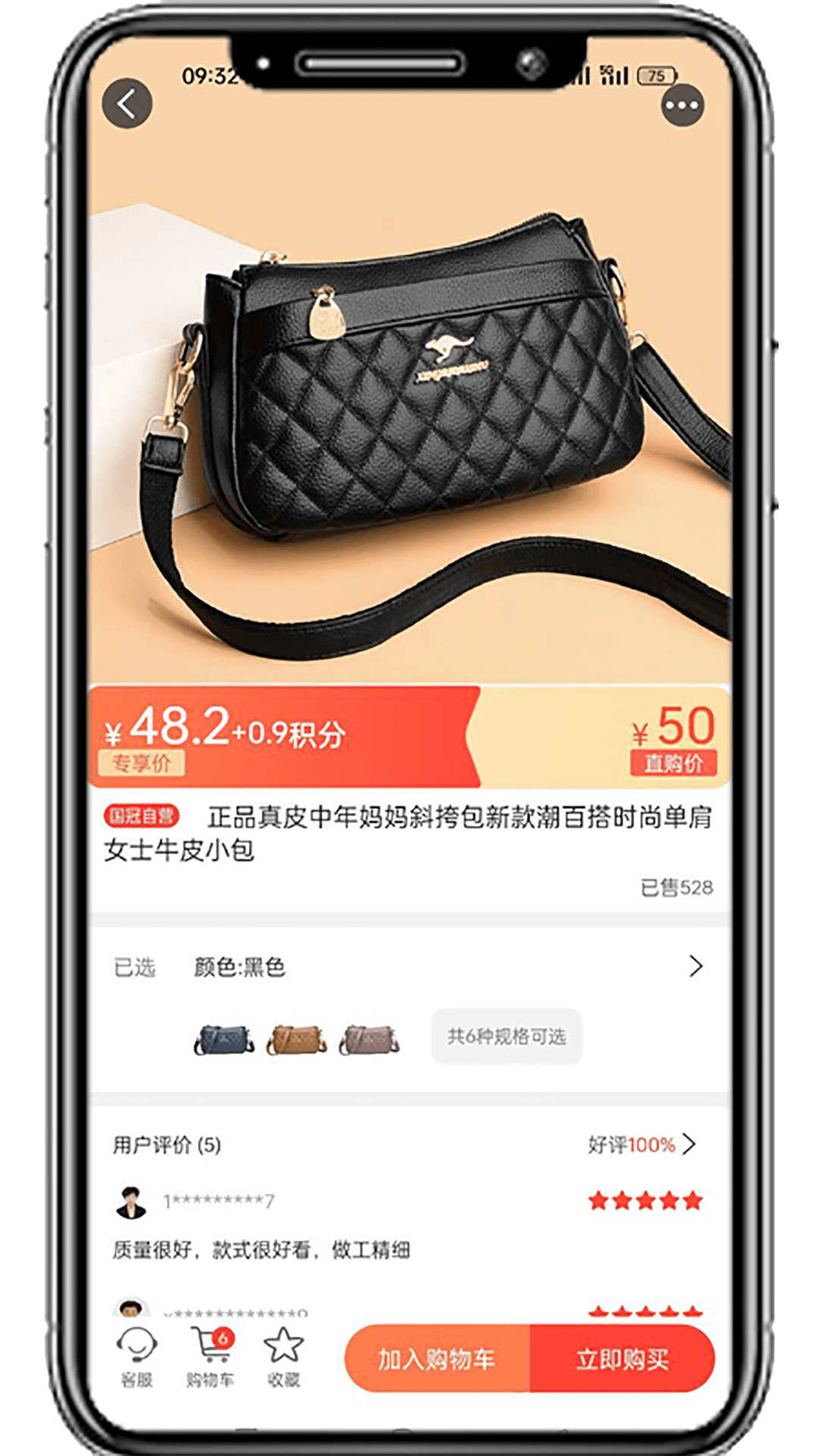国冠云购app最新版