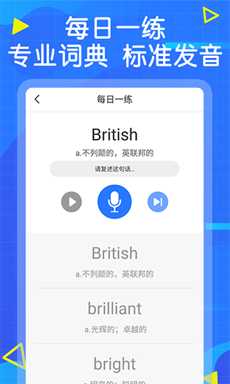 英语墨墨单词