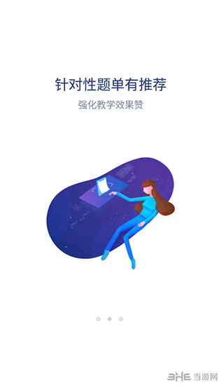 极课教师