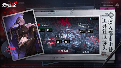 无期迷途免费版
