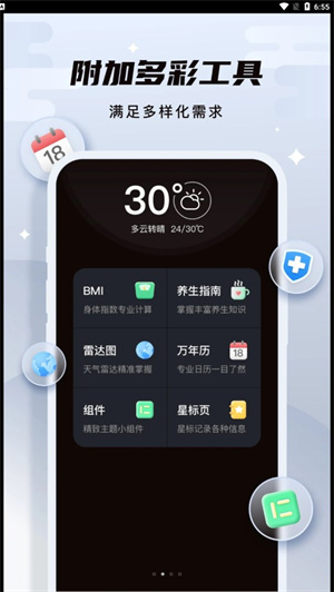 白露天气