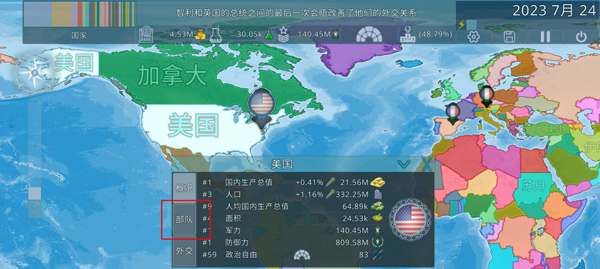 Dummynation手机版