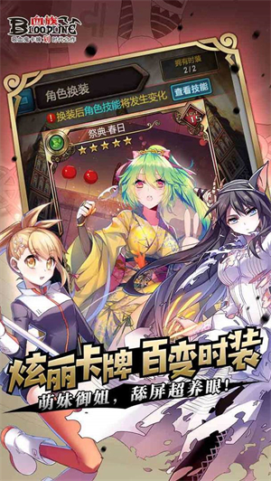 血族bloodline