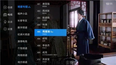 电视家无广告正版