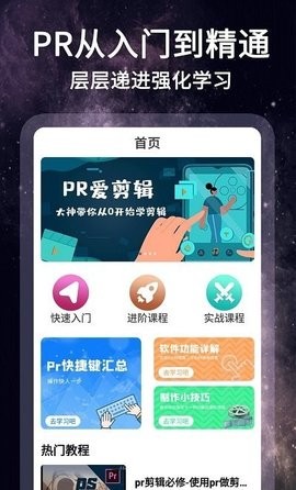 泽尚剪影视频制作破解版